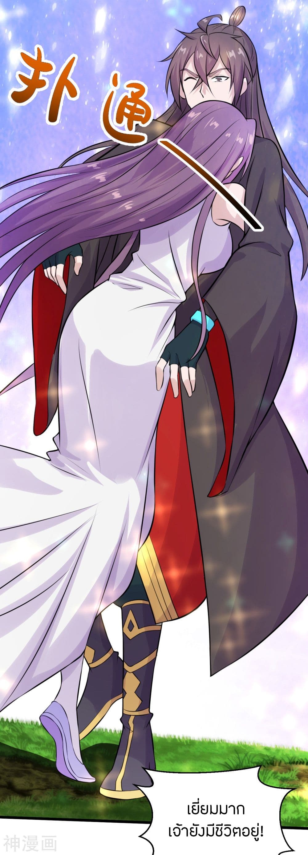 Banished Disciple’s Counterattack ราชาอมตะผู้ถูกขับไล่ ตอนที่ 238 (17)